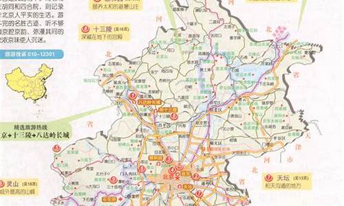 北京旅游路线图规划最新_北京旅游路线图规划最新版
